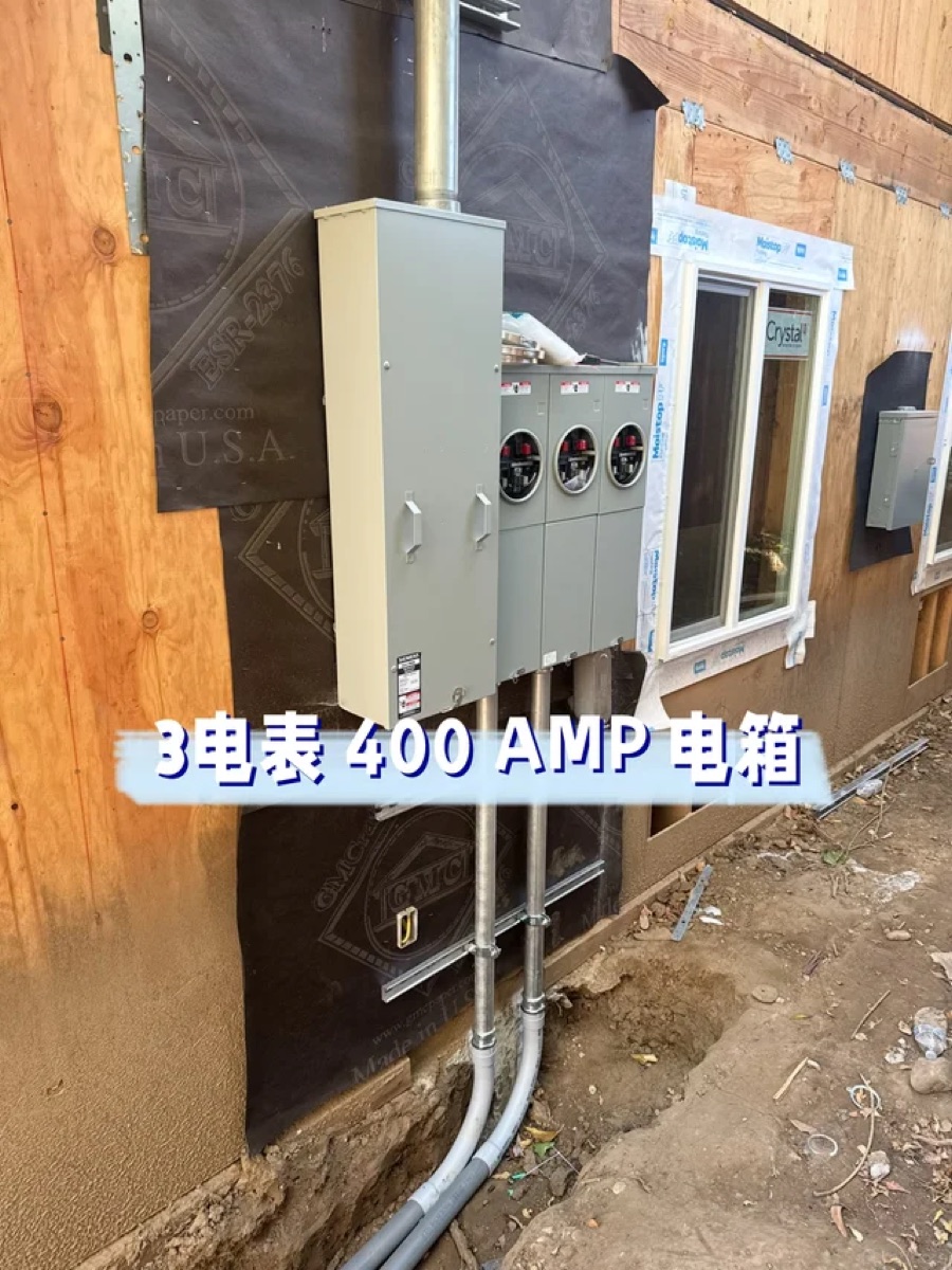 Electrical meter installation