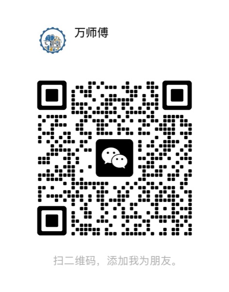 万师傅 微信二维码 WeChat QR code